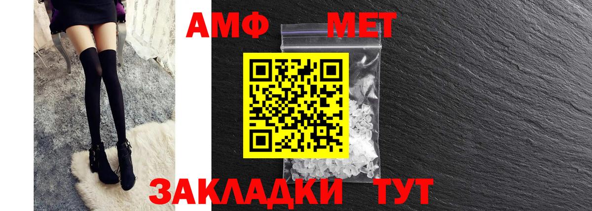 АМФЕТАМИН  Вход с VPN  Димитровград  АМФ 97% 