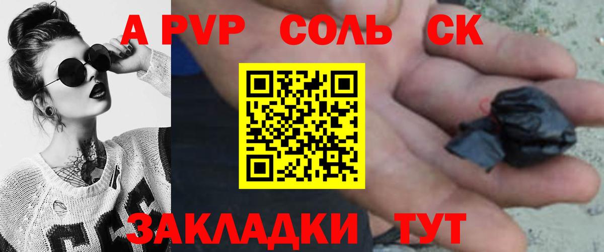 A PVP VHQ  Вход с VPN  A-PVP мука  как найти наркотики  Alfa_PVP Соль  Димитровград 