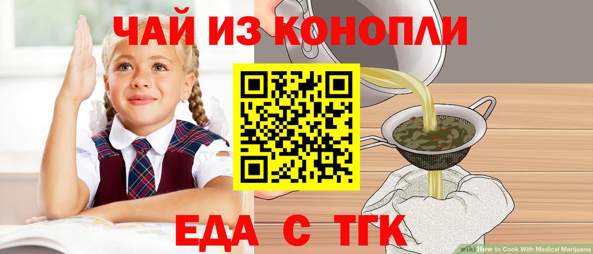 Печенье с ТГК конопля  Вход с VPN  Димитровград 