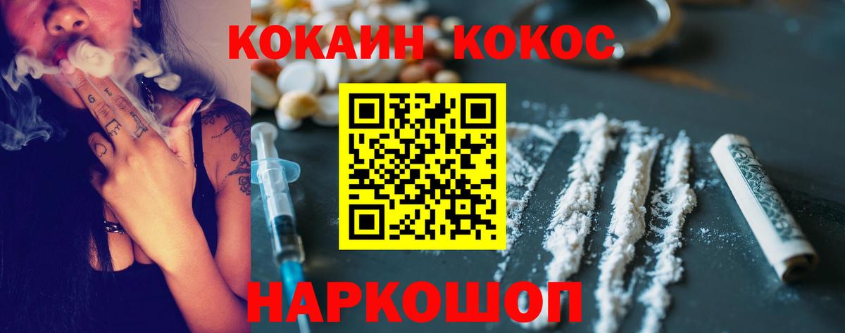 КОКАИН Колумбийский Димитровград