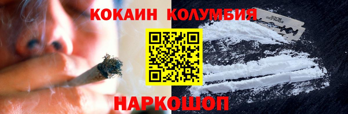 Димитровград  COCAIN Боливия  Кокаин Fish Scale  Вход с VPN 