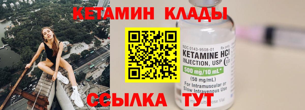 КЕТАМИН ketamine  Кетамин ketamine  Вход с VPN  mega ссылки  Димитровград 