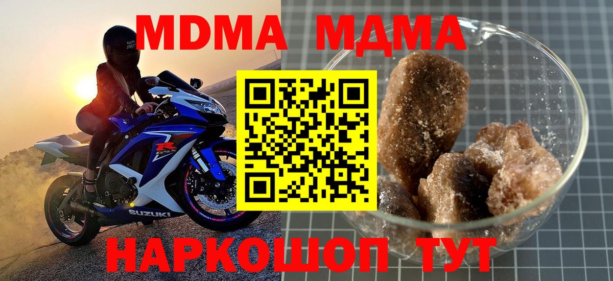 МДМА молли  Вход с VPN  MDMA Molly  MDMA  Димитровград 