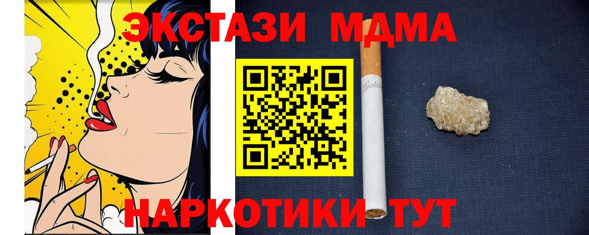 МДМА crystal Димитровград