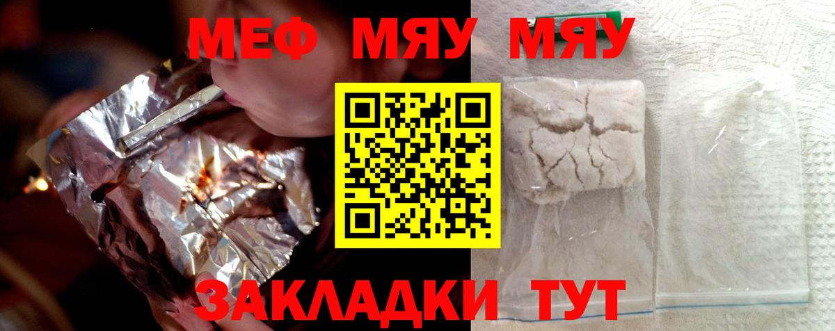 Меф  Димитровград