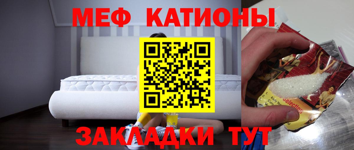 Меф  Меф  Вход с VPN  МЯУ-МЯУ кристаллы  МЕФ 4 MMC  Димитровград 