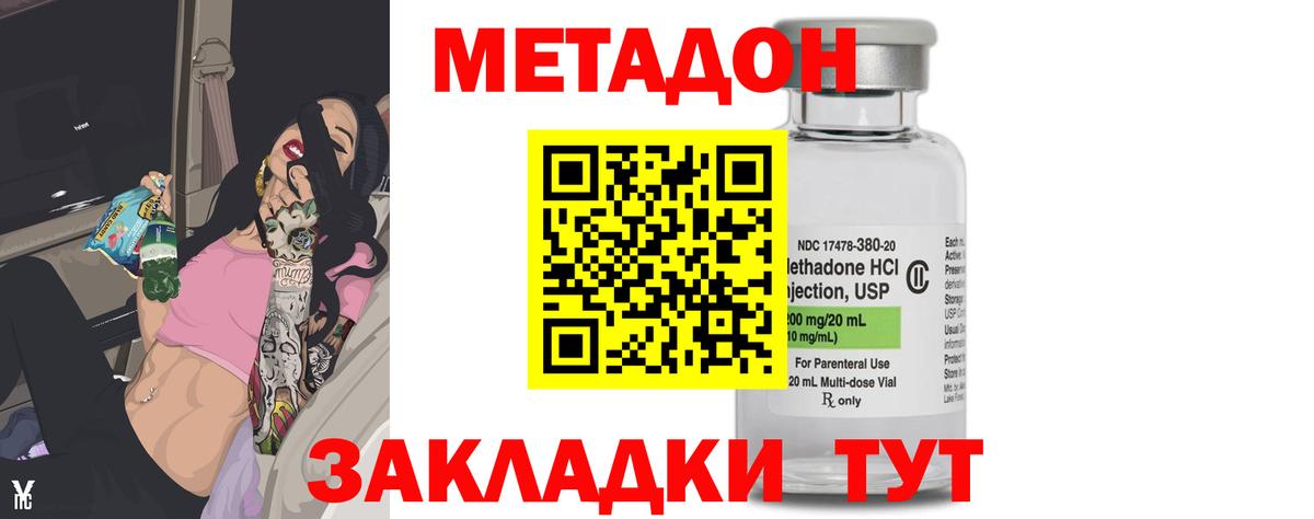 shop как зайти  МЕТАДОН кристалл  Вход с VPN  Димитровград  МЕТАДОН белоснежный 
