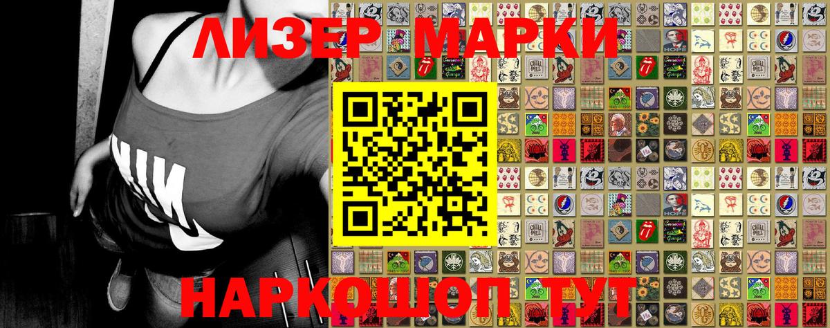 Димитровград  Марки NBOMe 1,8мг  Наркотические марки  Вход с VPN 