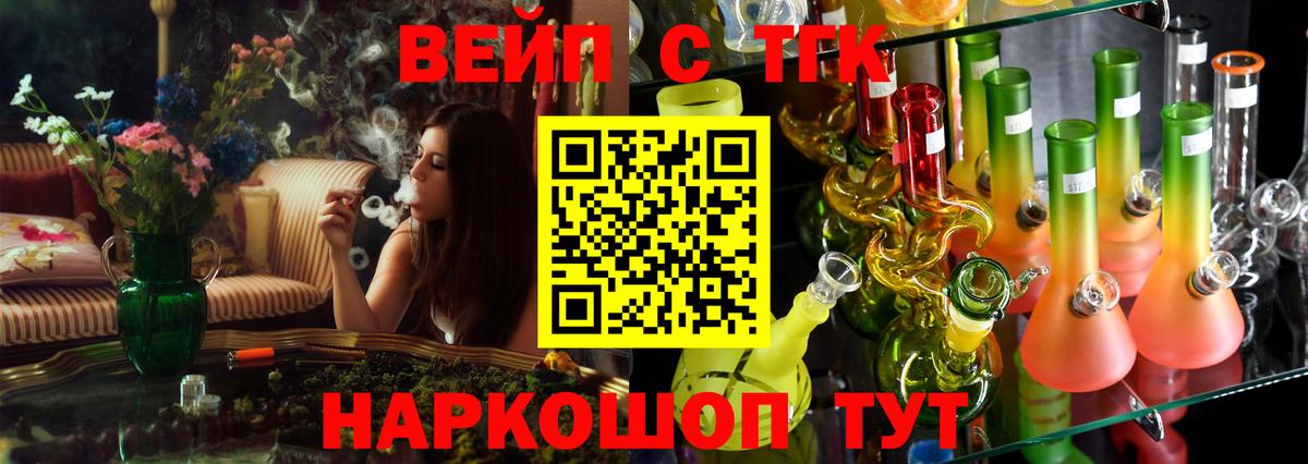Димитровград  Дистиллят ТГК гашишное масло  ТГК жижа  Вход с VPN 